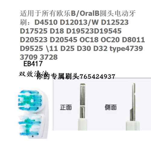 适用于欧乐电动牙刷头