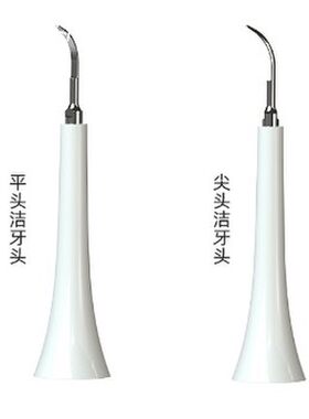 洁牙头牙垢祛除器头9340/HX3226/6920/8331适用飞利浦小/米联/想