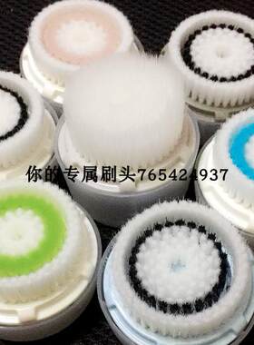 科莱丽适用代洗脸替换刷头