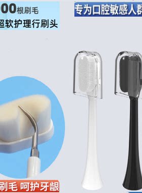 电动牙刷头纳米万根细软毛适用飞利浦替换敏感牙龈HX/3226/6730/9