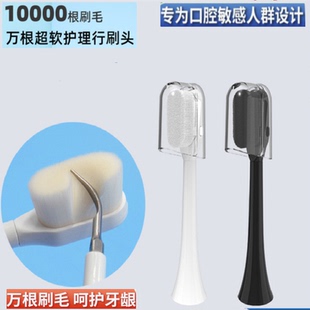 電動牙刷頭納米萬根細軟毛適用飛利浦替換敏感牙齦HX 6730 3226