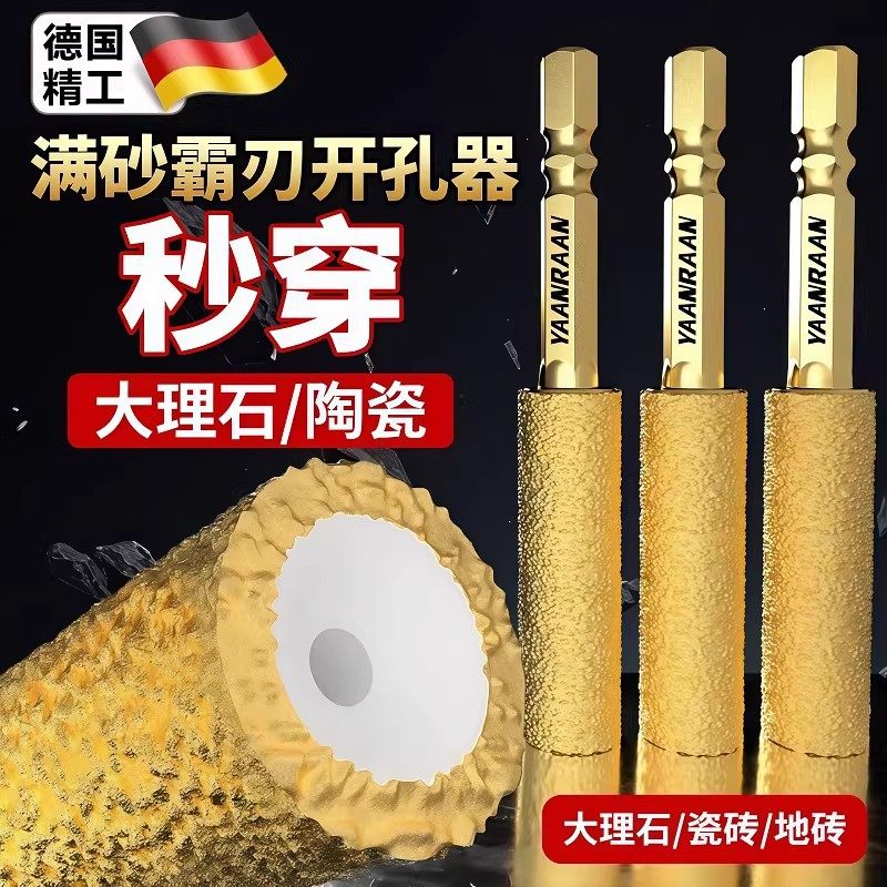 新款满砂霸刃钎焊开孔器瓷砖打孔钻头扩孔打磨磨头修边干打玻璃钻