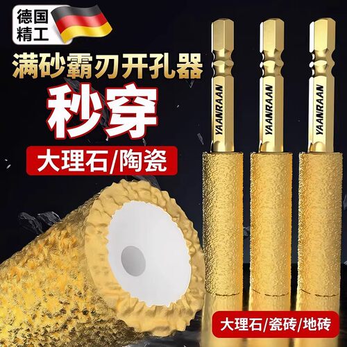 新款满砂霸刃钎焊开孔器瓷砖打孔钻头扩孔打磨磨头修边干打玻璃钻