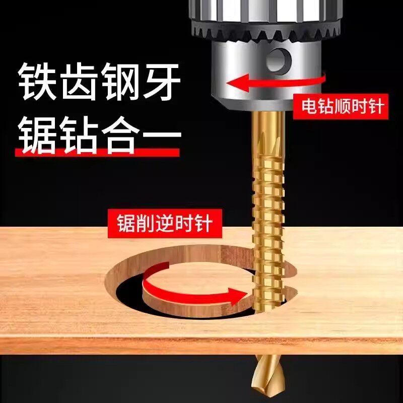 德国精工锯齿拉花钻头麻花钻头高强度木工开槽手电钻切割扩孔钻头