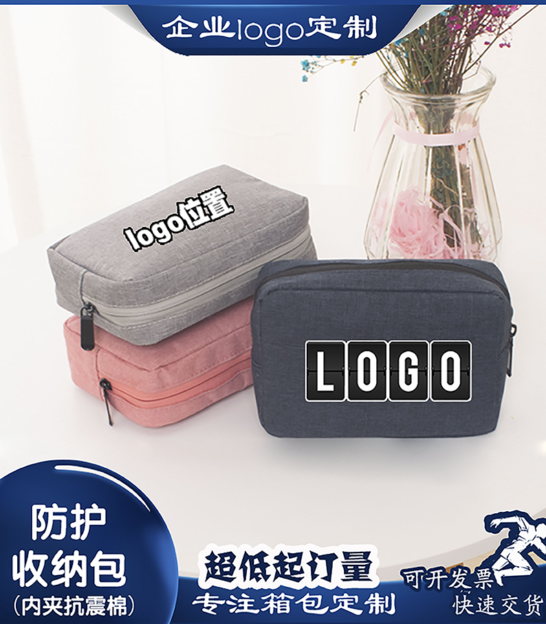 定制印logo宣传礼品批量数据线收纳包防水手包多功能公司活动赠品