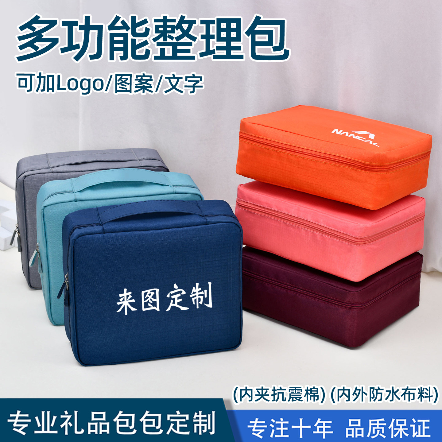 定制印logo洗漱包宣传活动赠品