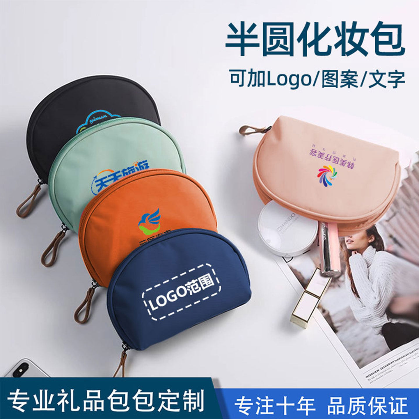 厂家直销专业定制化妆包