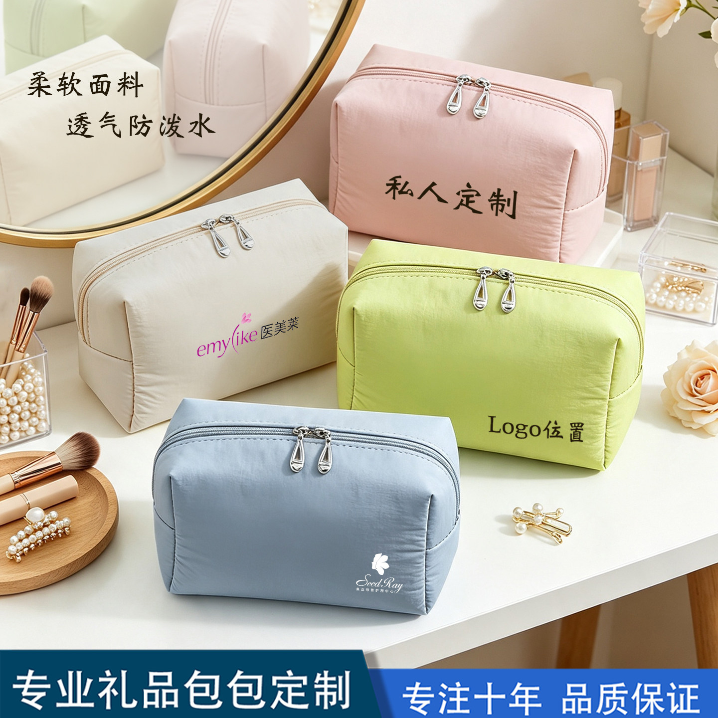 logo定制防泼水柔软化妆包中包