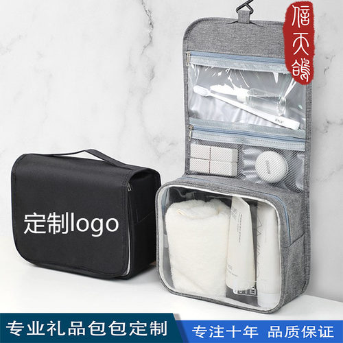 旅行洗漱包定制logo干湿分离多功能收纳包挂钩礼品定做加印图案