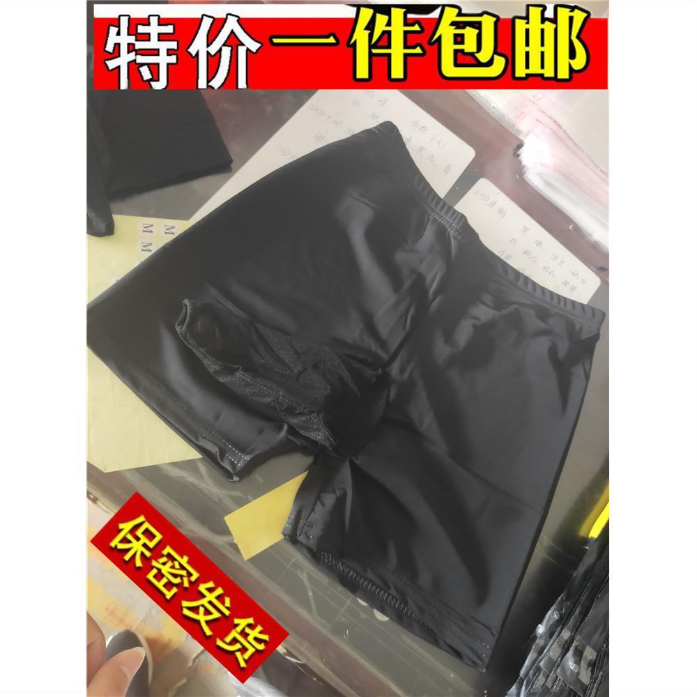 大象鼻子内裤薄款冰丝男平角裤象鼻男士JJ套枪蛋分离情趣纯色短裤