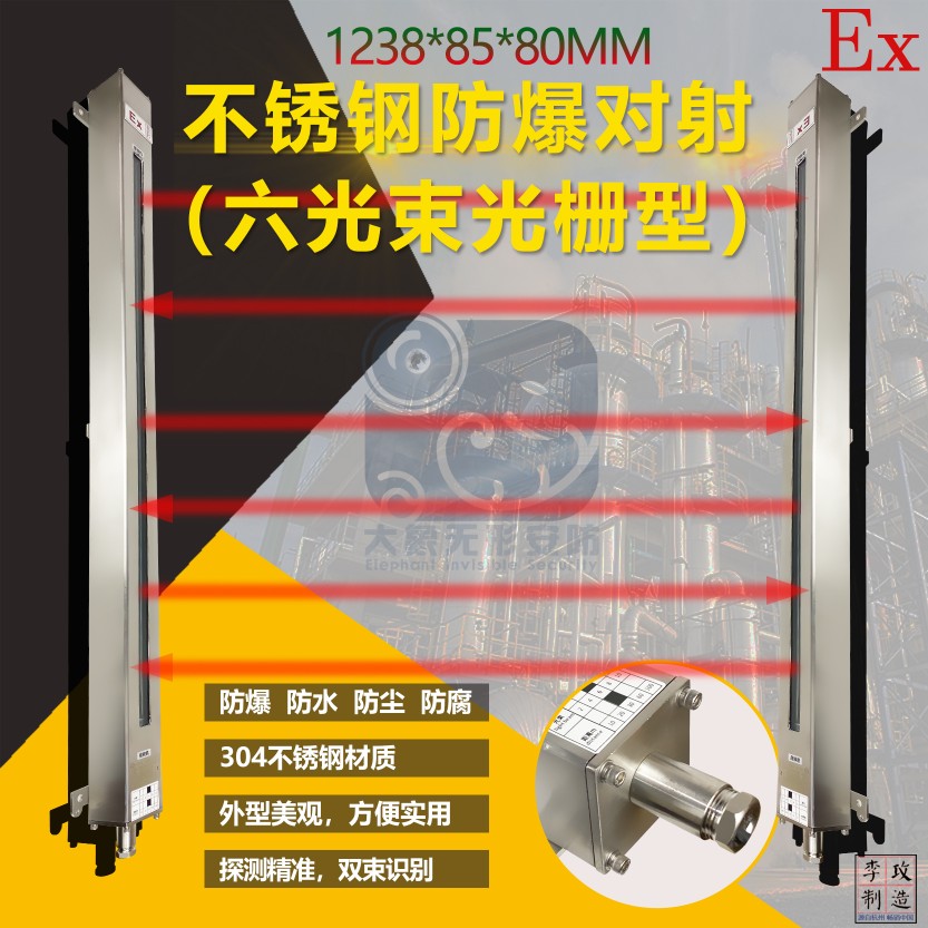 红外探测器防爆对射光栅入侵报警