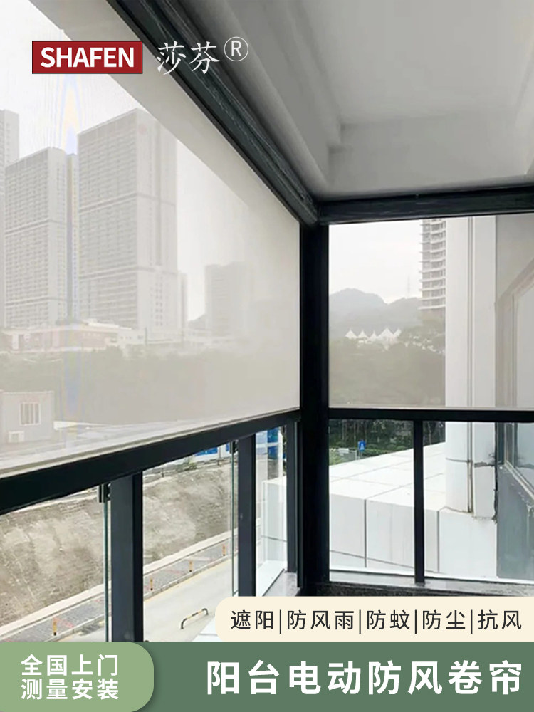 阳台电动防风卷帘挡板防晒防蚊纱窗防风挡雨手动防尘自动升降纱帘