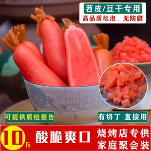 四川农家红皮胭脂泡酸萝卜丁烧烤苕皮豆干炒鸡杂商用泡菜