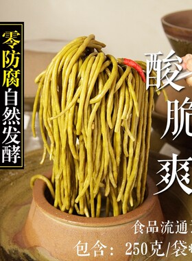 四川酸豆角四川泡菜酸豇豆