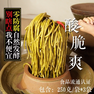 酸爽！酸豆角老坛发酵酸豇豆 四川泡菜自制泡豇豆炒肉末包邮