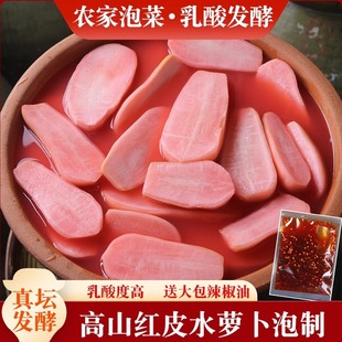 四川泡菜农家泡红皮萝卜胭脂酸辣萝卜自制商用炒鸡杂孕妇皆宜
