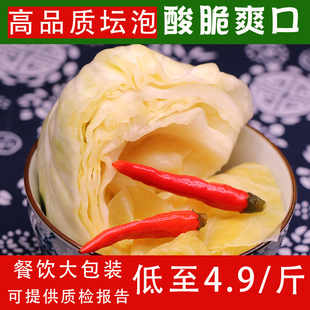 四川农家老坛新鲜发酵泡包菜白菜泡莲花白酸包菜新疆炒米粉拌饭面