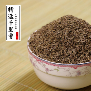 香料大全 特级千里香 莳萝籽 川菜火锅麻辣烫调味品 可打粉50g