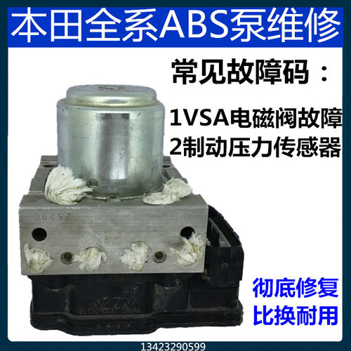 飞度雅阁歌诗图锋范思迪刹车总泵