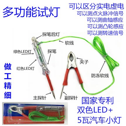 汽车电笔测电笔试灯试电笔LED电路检测笔检测仪多功能试灯验电