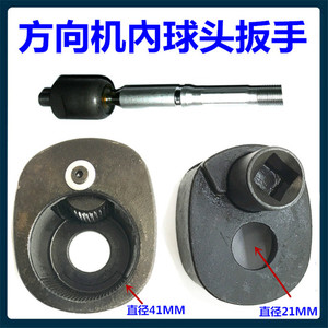 方向机内球头取出器拆卸器通用型方向机舵杆扳手螺杆拆装工具