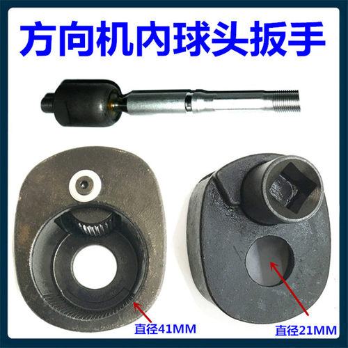 方向机内球头取出器拆卸器通用型方向机舵杆扳手螺杆拆装工具