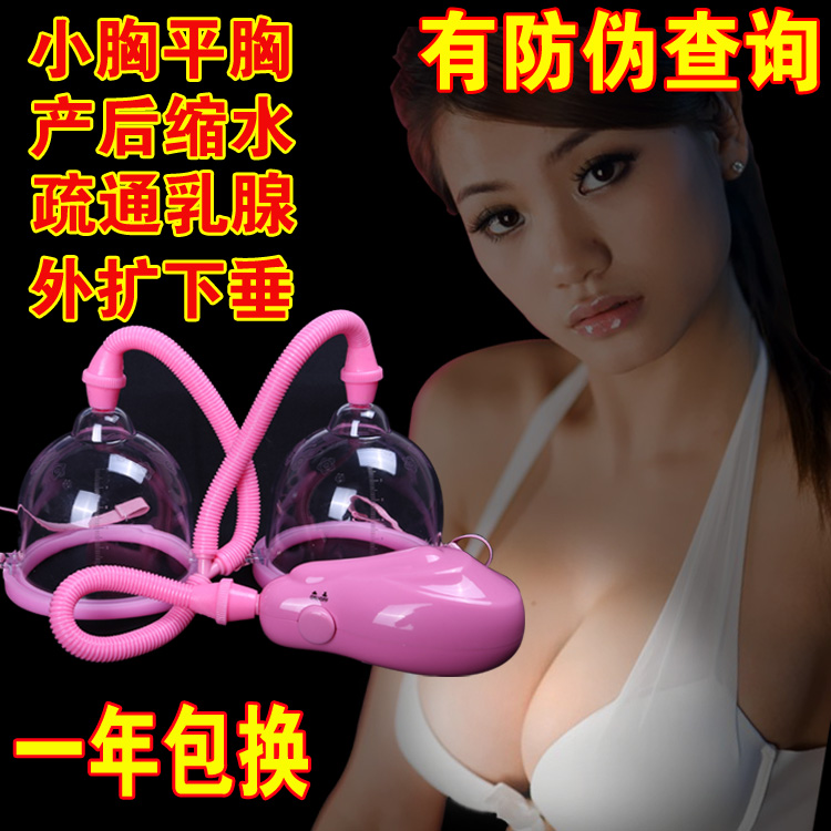 丰胸仪器胸部按摩器乳房快速增大丰胸仪紧实产后缩水疏通乳腺产品