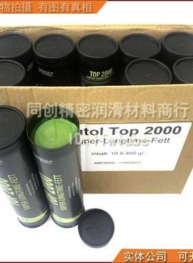 德国原装 AUTOL TOP 2000 特种合成润滑脂机械电子动车地铁用400G