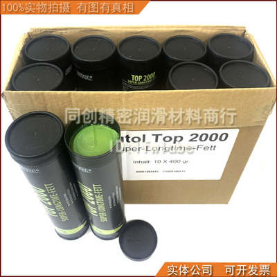 德国原装 AUTOL TOP 2000 特种合成润滑脂机械电子动车地铁用400G