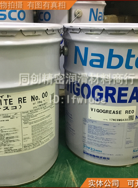 日本协同Nabtesco VIGOGREASE RE0 RV减速机 机械人手臂用润滑油