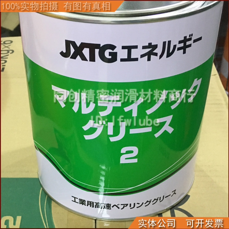 JX新日石 MULTINOC GREASE 2 密封 高速 滚动轴承脂 万能锂基脂