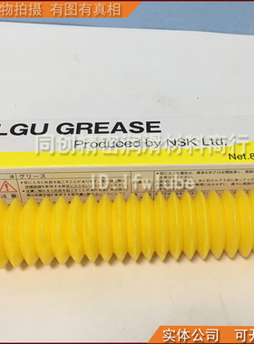 日本原装进口 NSK GREASE LGU 无尘室专用导轨丝杆轴承高温润滑脂