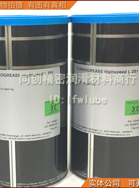 德国劳博抗LUBCON TURMOGREASE highspeed L 251高速主轴润滑油脂