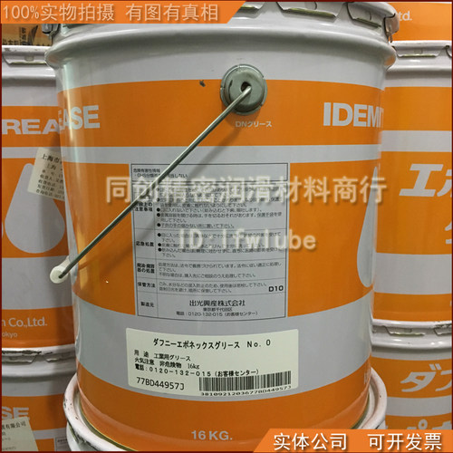 日本出光0号 SMT贴片机润滑脂 Daphne Eponex Grease NO.0 齿轮脂