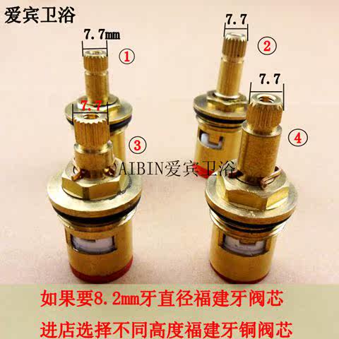 水龙头阀芯全铜单冷热龙头快开4分常用陶瓷芯维修配件广东牙