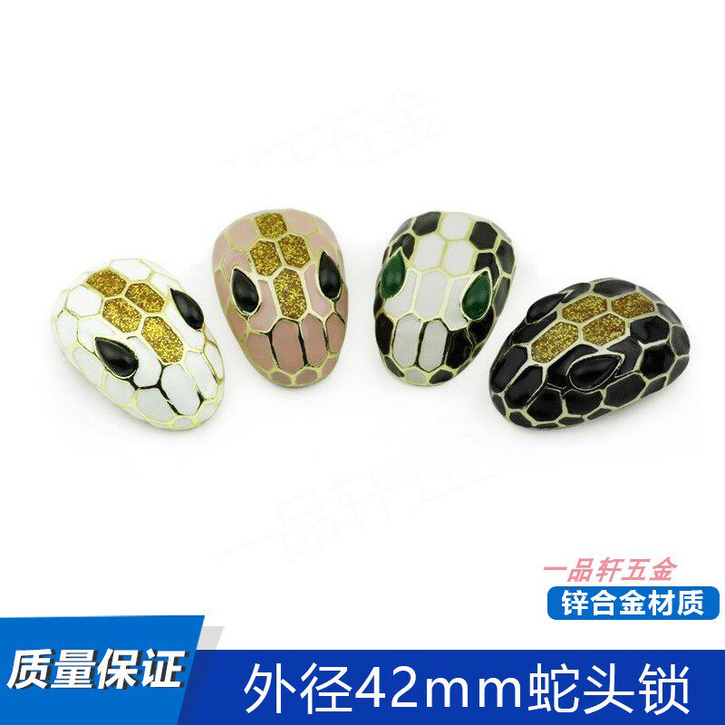箱包五金配件五金配件蛇头