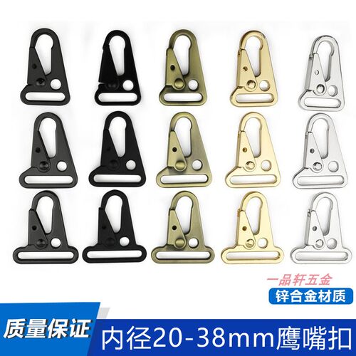 电泳黑合金刀扣金属鹰嘴扣
