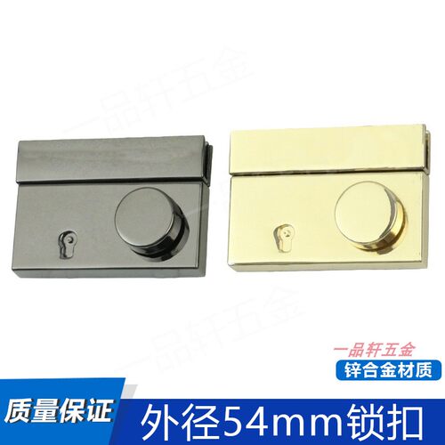 加厚锁扣包包金属钥匙眼按锁