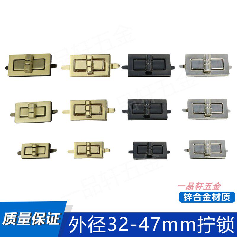 多规格长方形十字拧锁 手袋包包锌合金压铸扭锁 皮具箱包五金锁扣