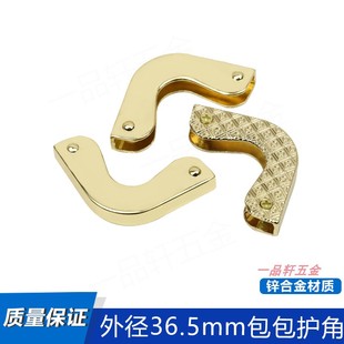 浅金色锌合金包包护角 箱包五金配件L型包角 手袋皮具金属封边条