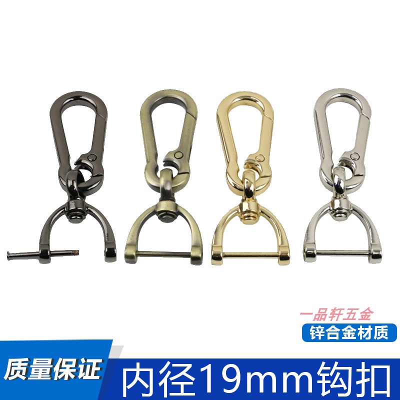 6分锌合金汽车钥匙扣 活动螺杆马蹄扣尾环勾扣 DIY饰品挂件钥匙圈