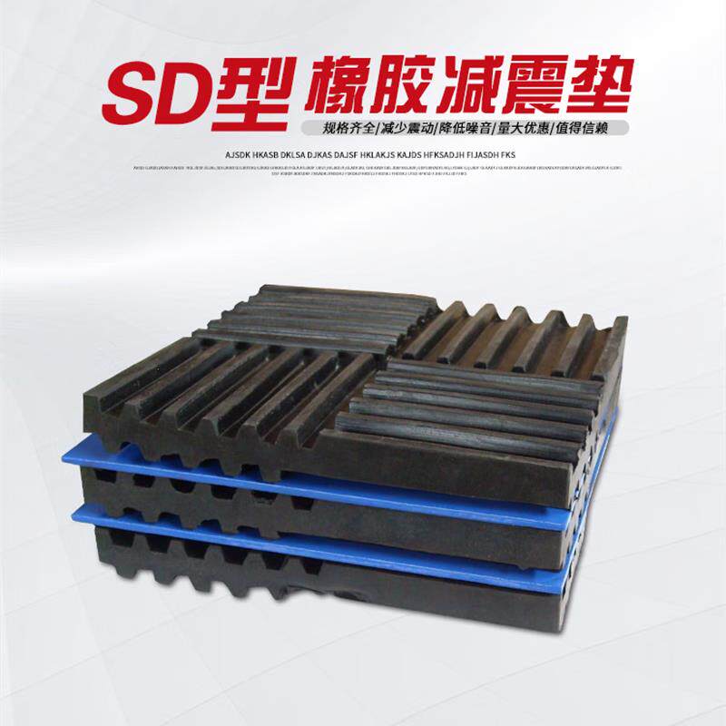 SD型橡胶减震垫风机水泵冷却塔密封件