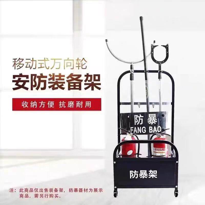 防暴装备架安防器材架消防装备柜