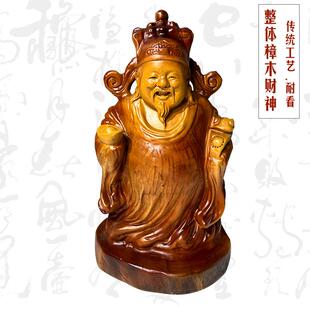 香樟木文财神公司开业送礼品人物动物摆件木雕送礼佛像根雕家装