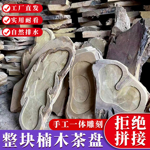 原木茶盘整块家用实木根雕中式