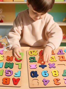 儿童玩具数字字母配对板积木玩具早教益智男孩女孩幼稚园教具智力