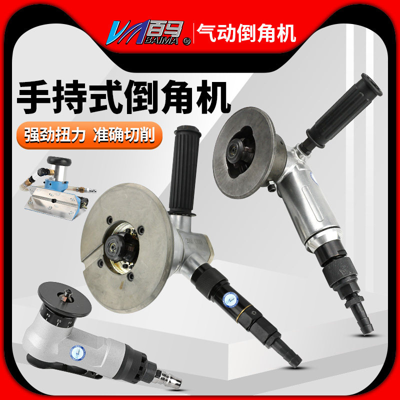 百马45RC气动倒角机CFMG-32金属AL8毛刺修边机倒角机直线ABL-6