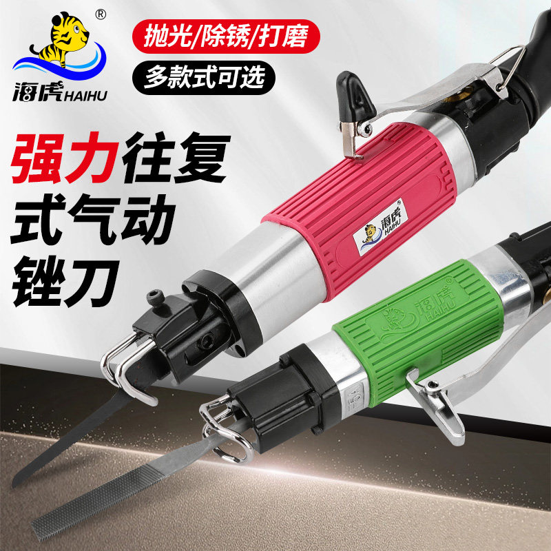 台湾海虎 AF5气动锉刀气锉往复锉刀机AF10气锯气动锯刀气动打磨机