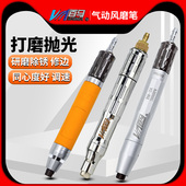 台湾百马高速气动打磨机风磨笔抛光笔刻字笔研磨机气磨光笔雕刻笔