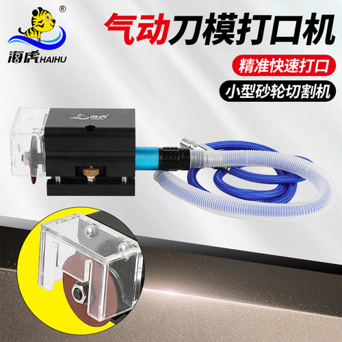 气动刀模打口机纸箱模切刀